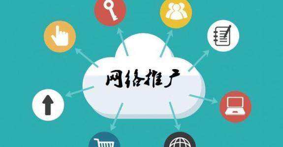 拉萨传统企业做网络推广应该要明白这3个重要问题