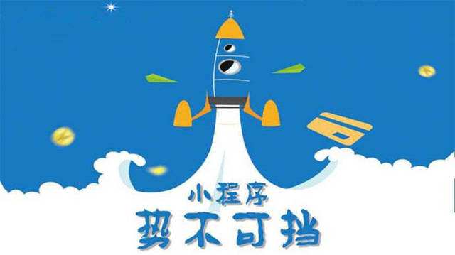 拉萨微信小程序开发如何助力传统零售商突破经营难题